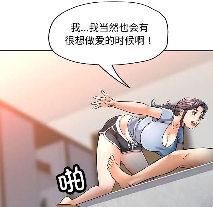 可以爱你吗第7话