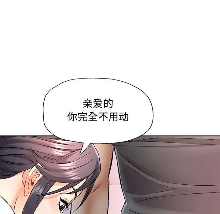 可以爱你吗第7话