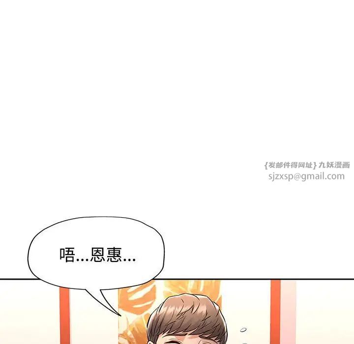 可以爱你吗第7话