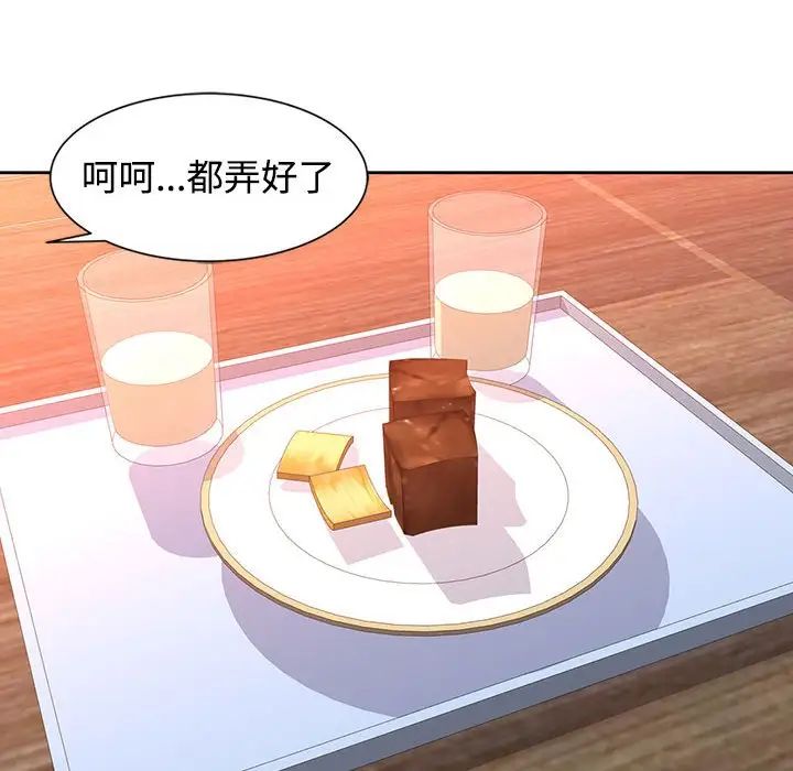 可以爱你吗第7话