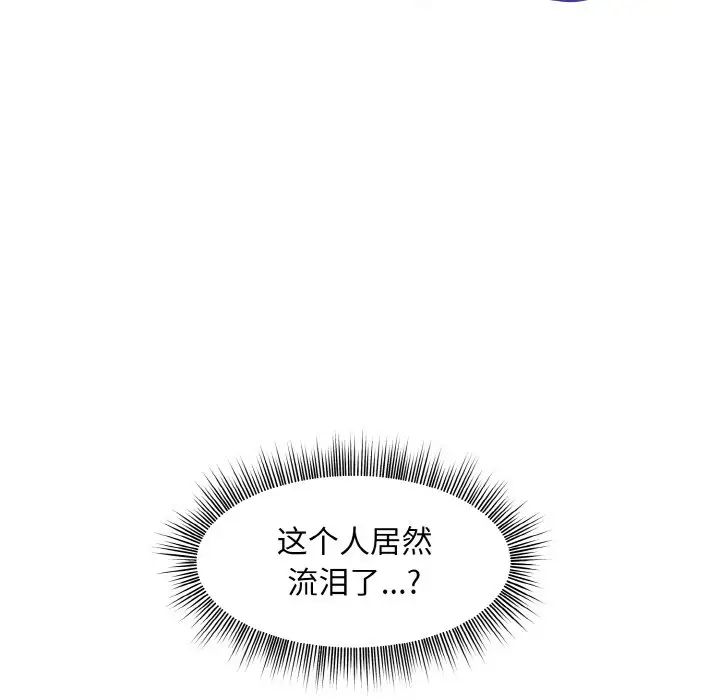 和美女上司玩游戏第6话