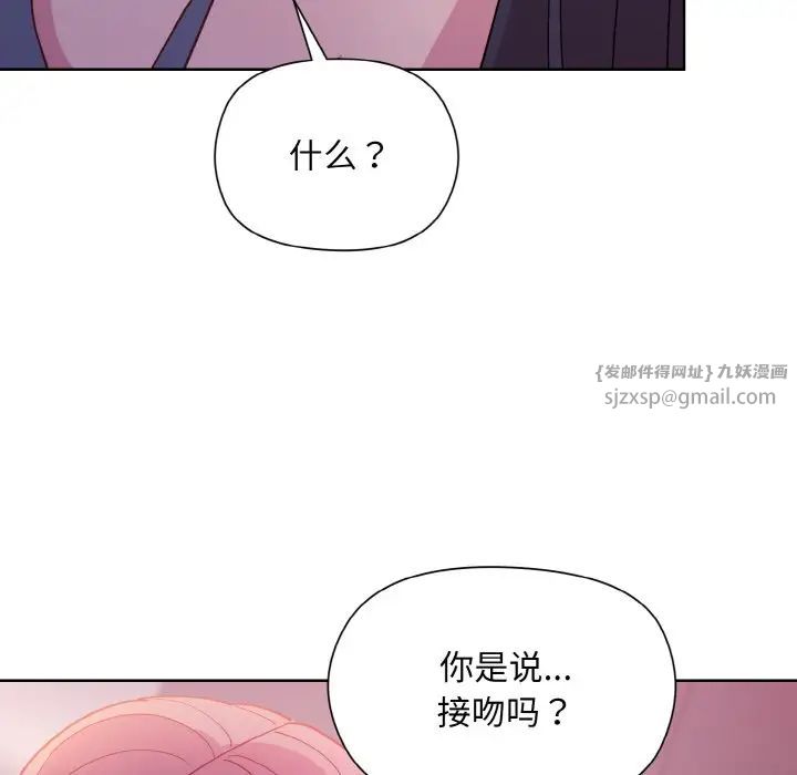和美女上司玩游戏第6话