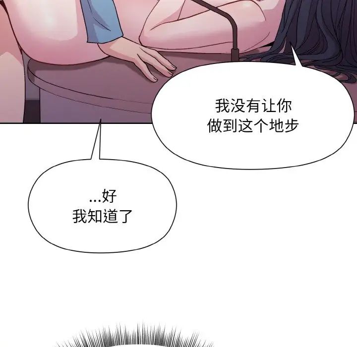 和美女上司玩游戏第6话