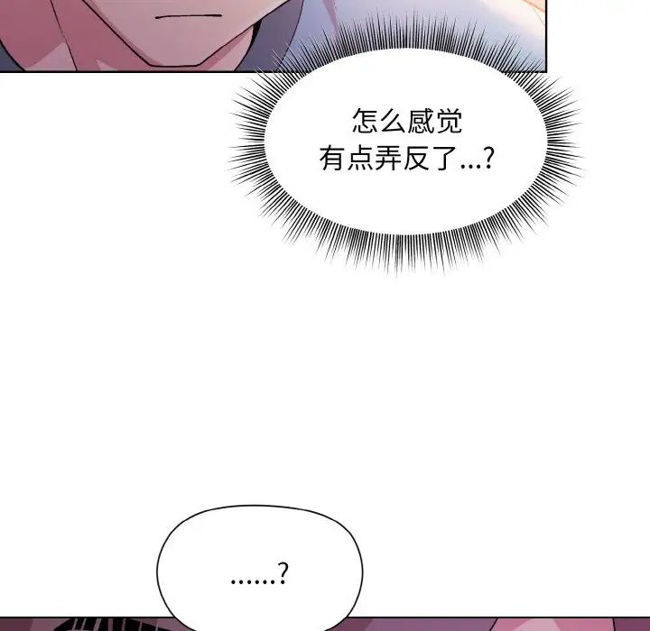 和美女上司玩游戏第6话