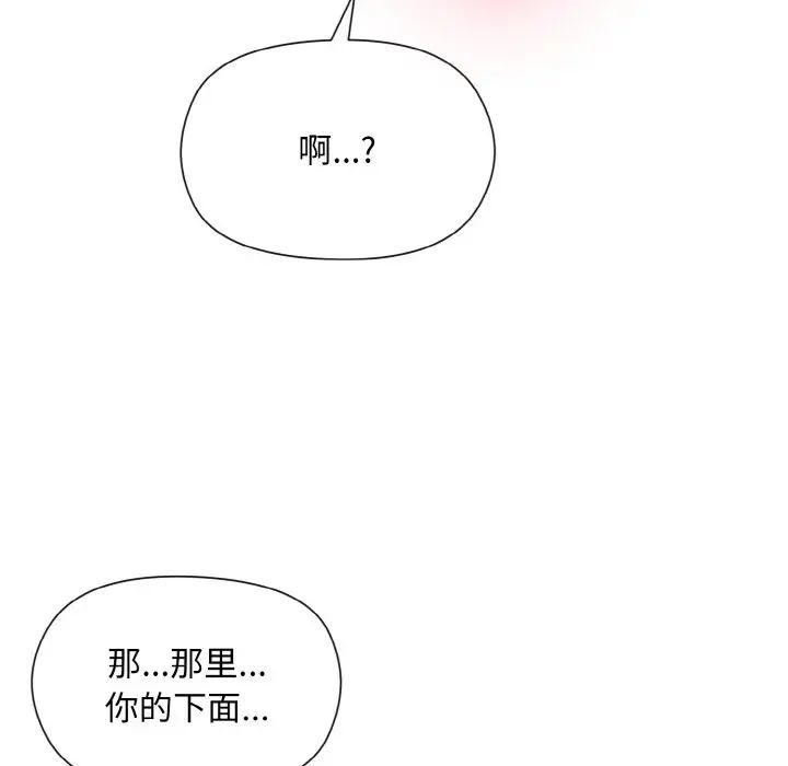 和美女上司玩游戏第6话