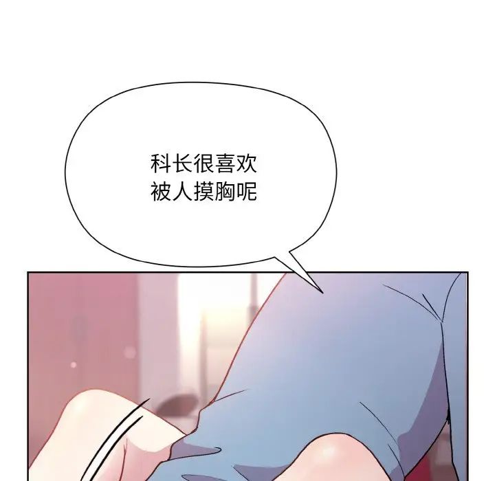 和美女上司玩游戏第6话