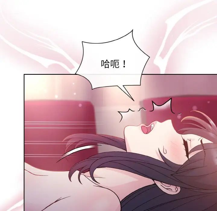 和美女上司玩游戏第6话