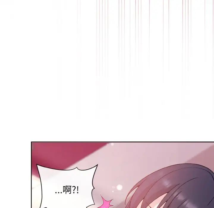 和美女上司玩游戏第6话