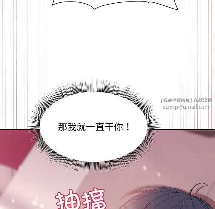 和美女上司玩游戏第6话