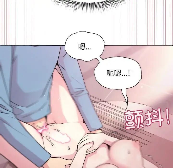 和美女上司玩游戏第6话