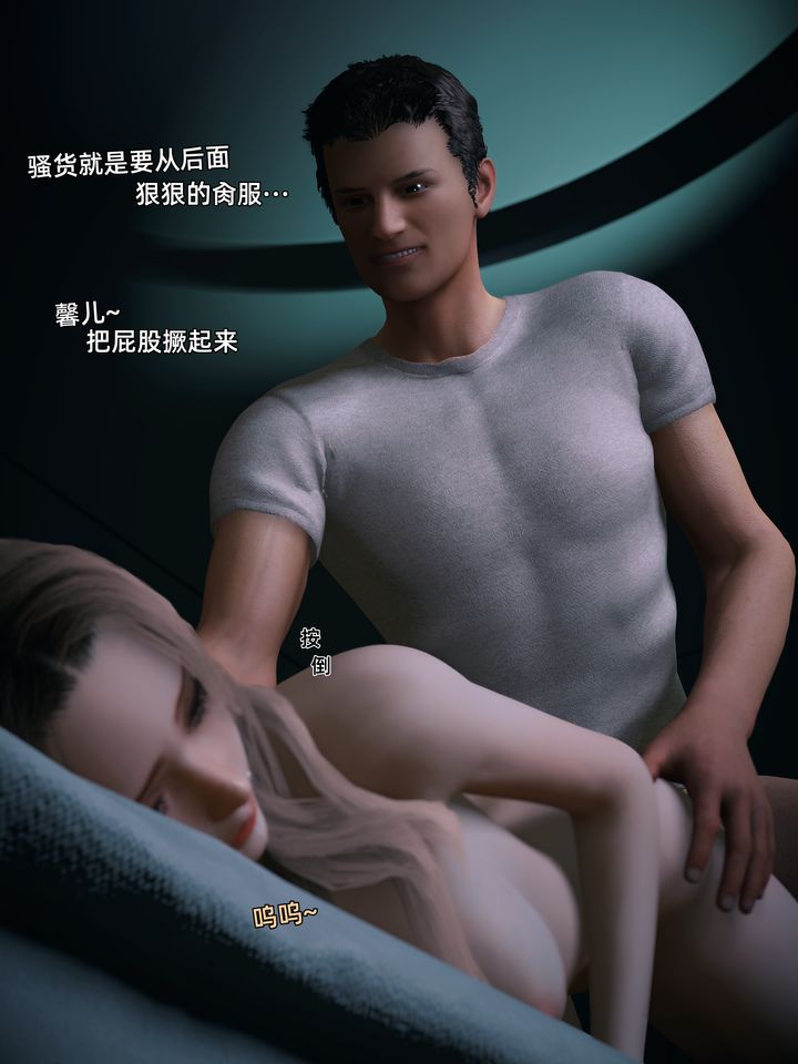 [3D]环肥燕瘦+小篇章第13话-最终话