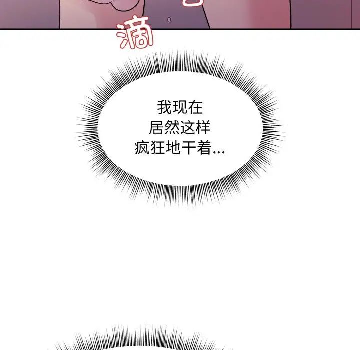 和美女上司玩游戏第6话