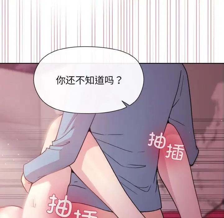 和美女上司玩游戏第6话