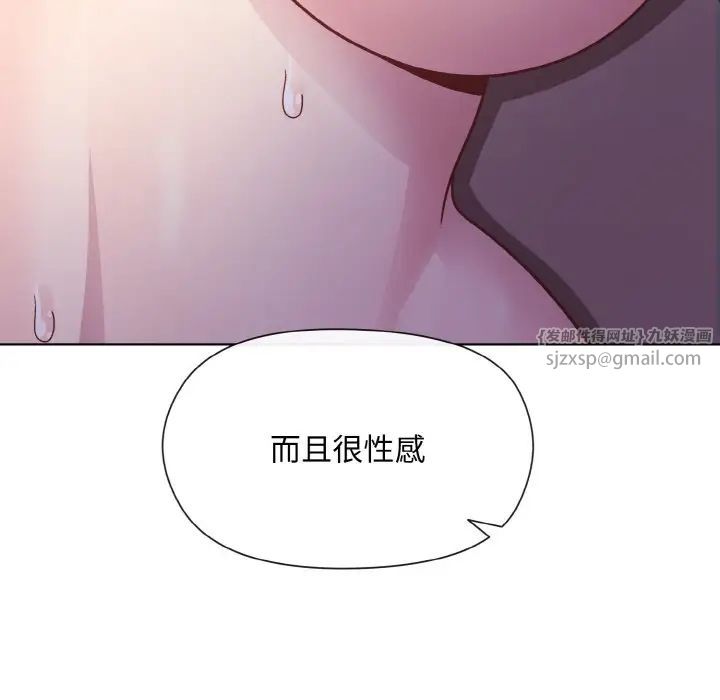 和美女上司玩游戏第6话