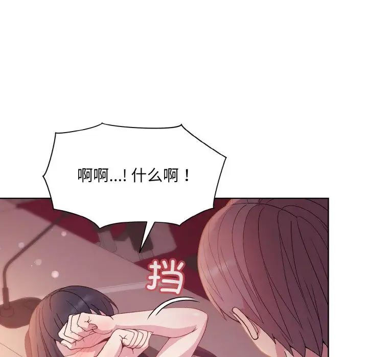 和美女上司玩游戏第6话