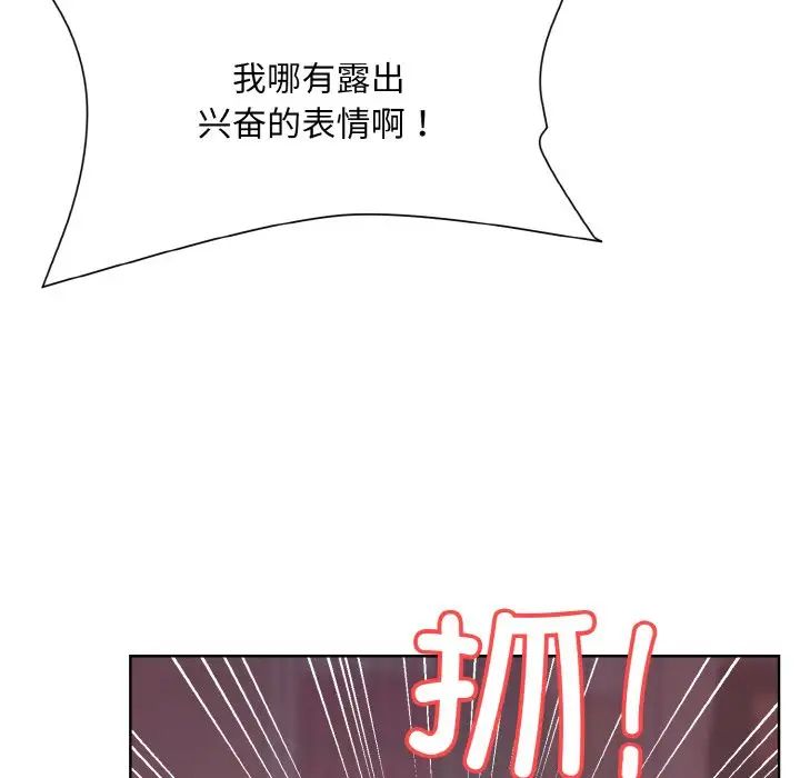和美女上司玩游戏第6话