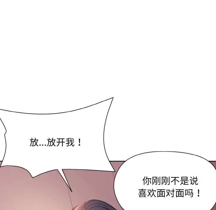 和美女上司玩游戏第6话