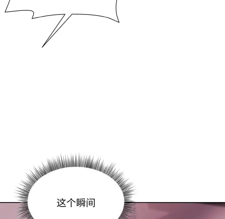 和美女上司玩游戏第6话