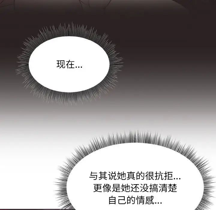 和美女上司玩游戏第6话