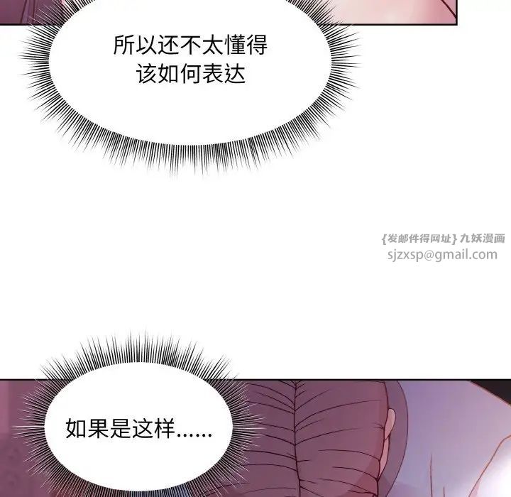 和美女上司玩游戏第6话