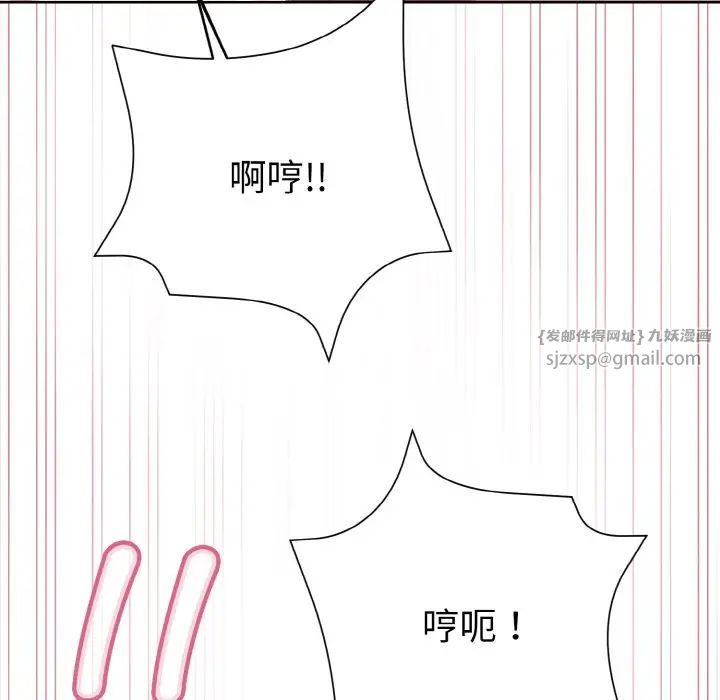 和美女上司玩游戏第6话