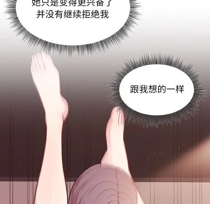 和美女上司玩游戏第6话