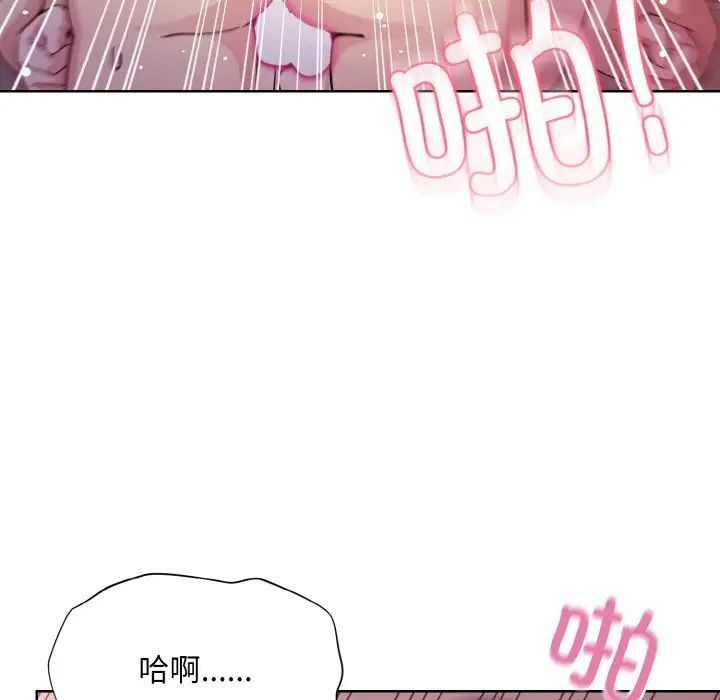 和美女上司玩游戏第6话