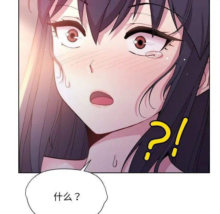 和美女上司玩游戏第6话