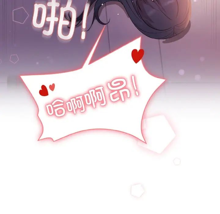 和美女上司玩游戏第6话