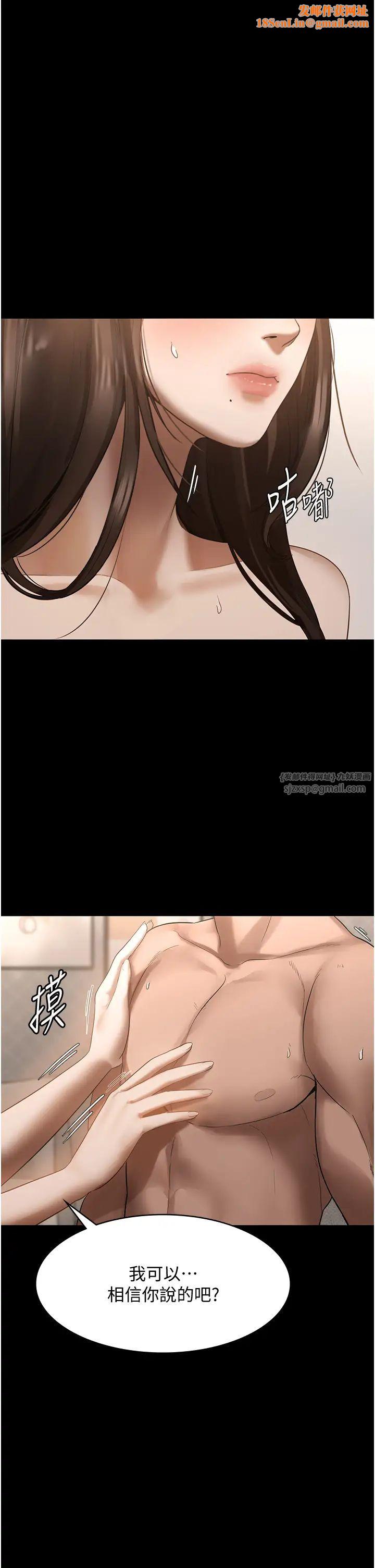 老闆娘的诱惑第8话-让我代替老闆调教妳