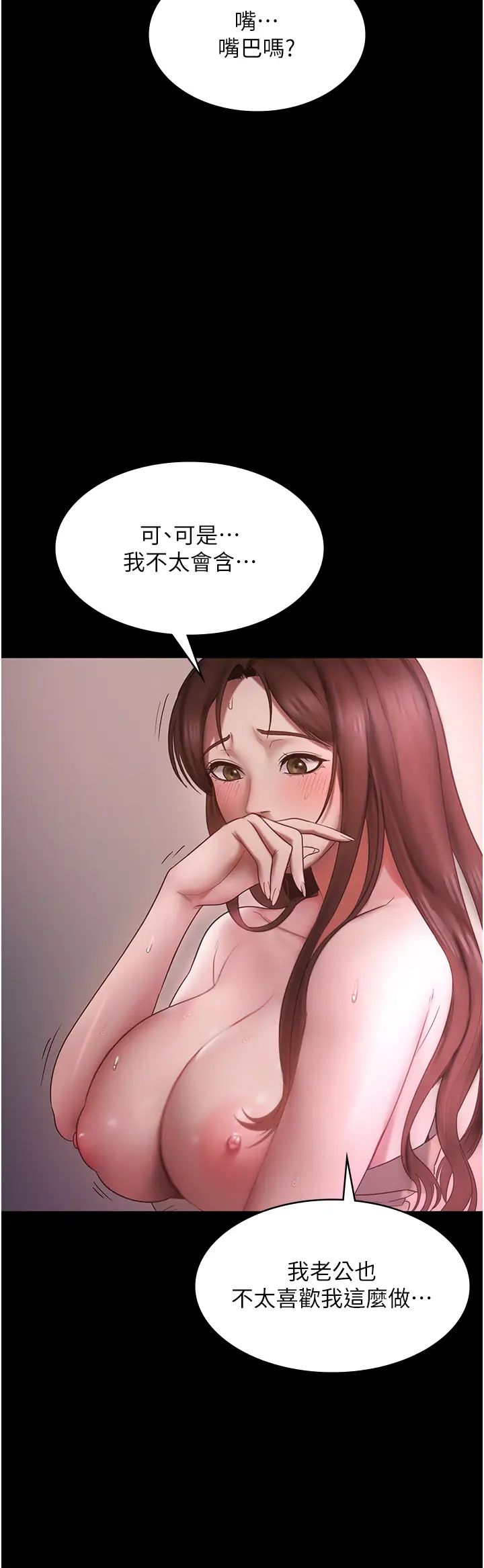 老闆娘的诱惑第8话-让我代替老闆调教妳