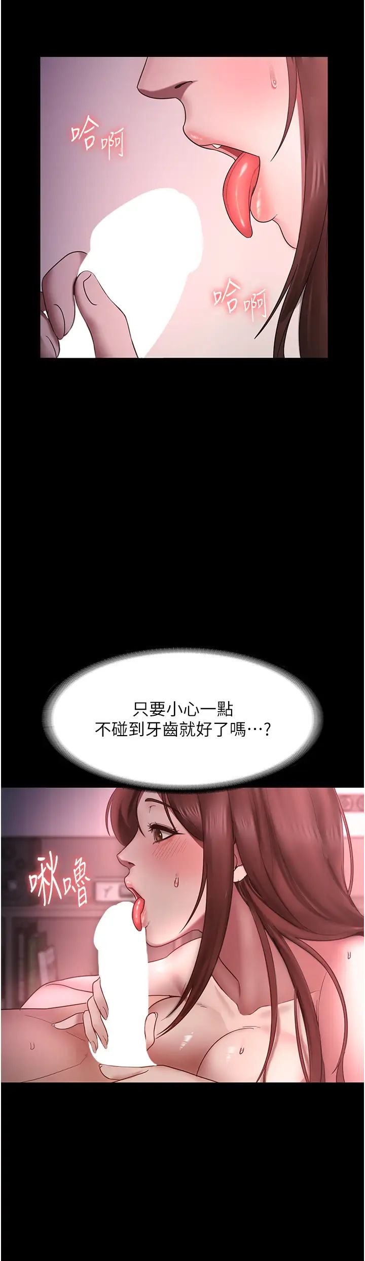 老闆娘的诱惑第8话-让我代替老闆调教妳