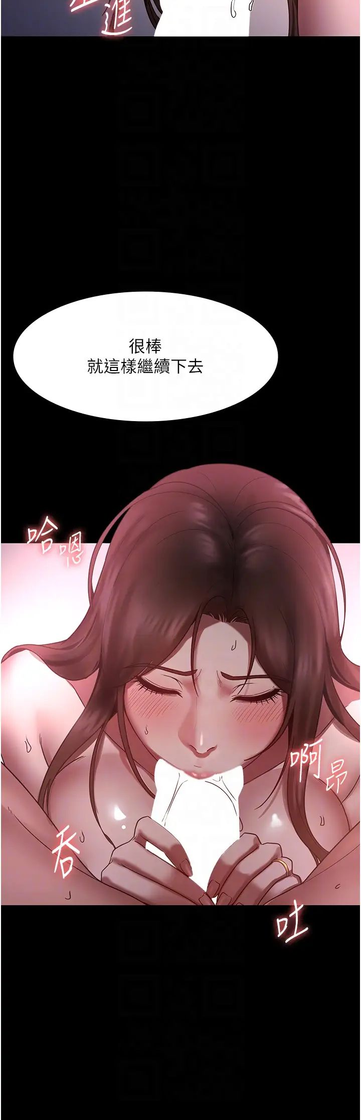 老闆娘的诱惑第8话-让我代替老闆调教妳