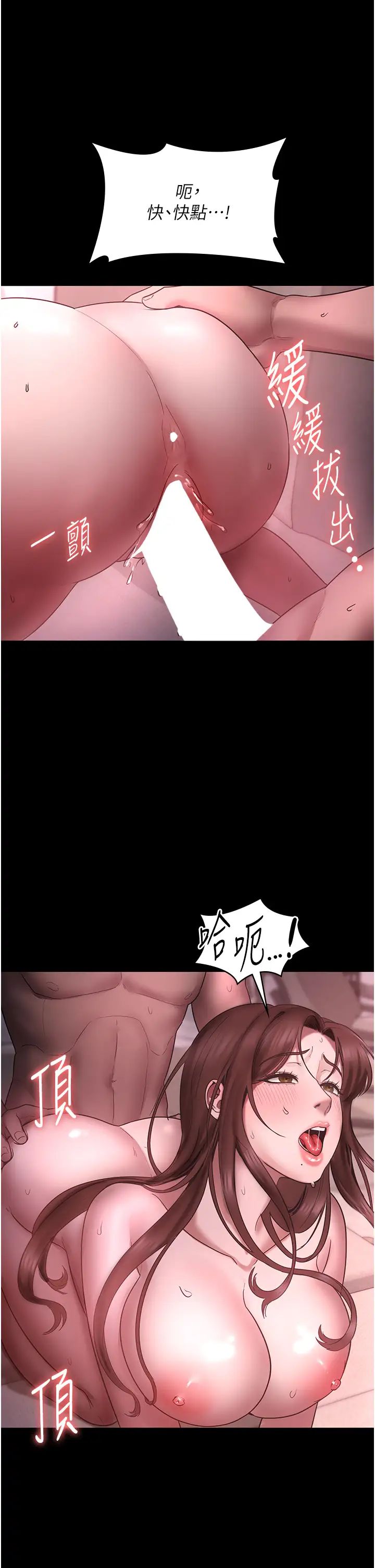 老闆娘的诱惑第8话-让我代替老闆调教妳