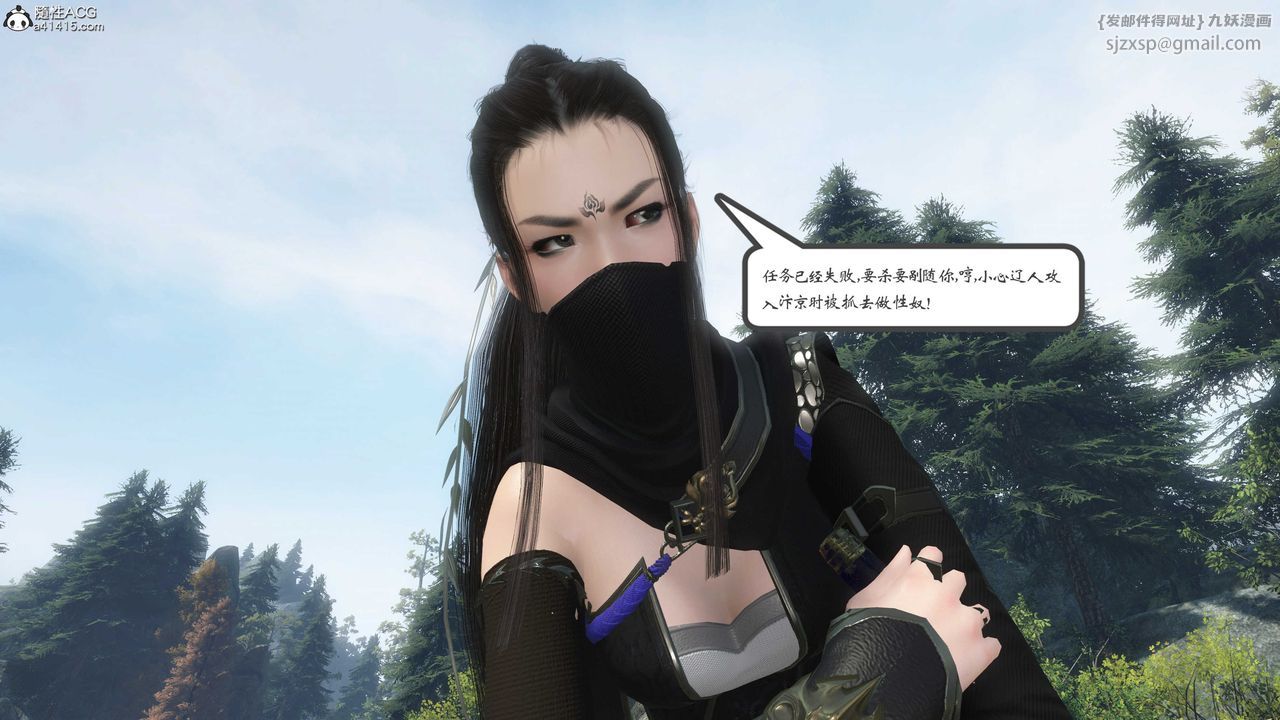 [3D]落花传第01话