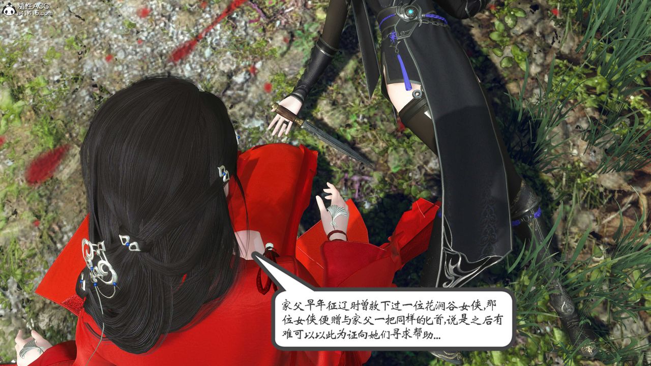 [3D]落花传第01话