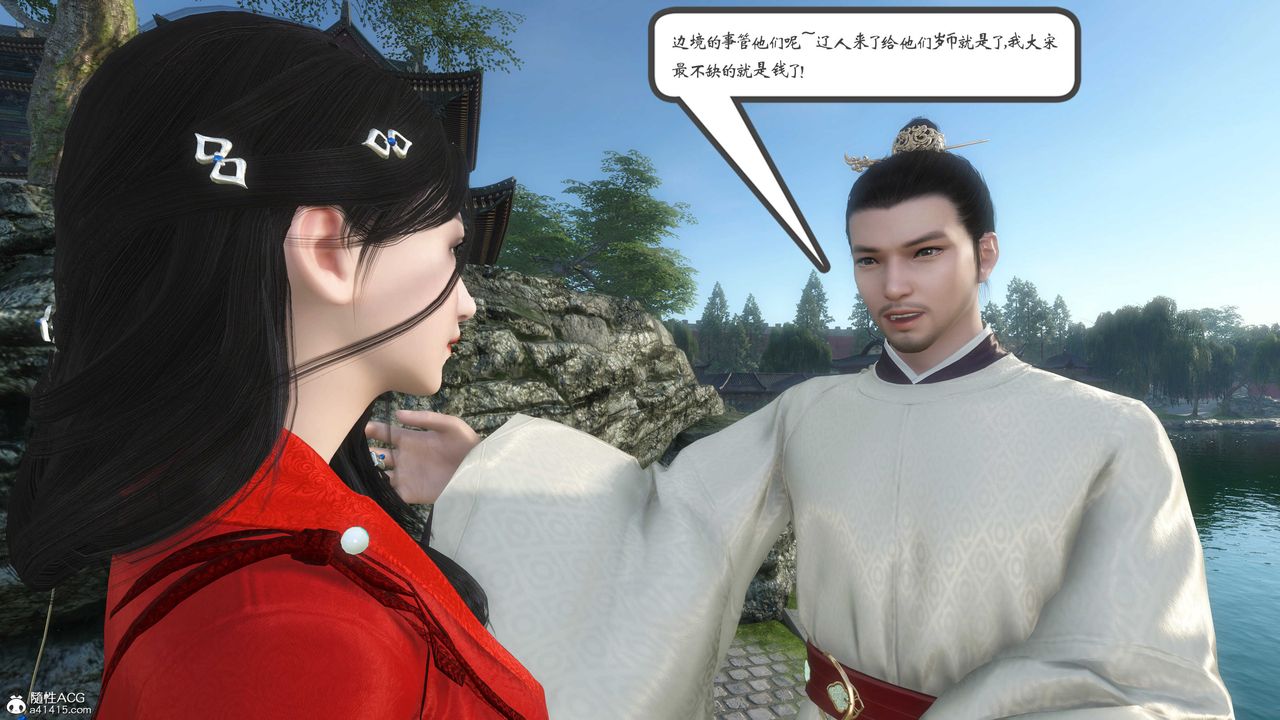 [3D]落花传第01话