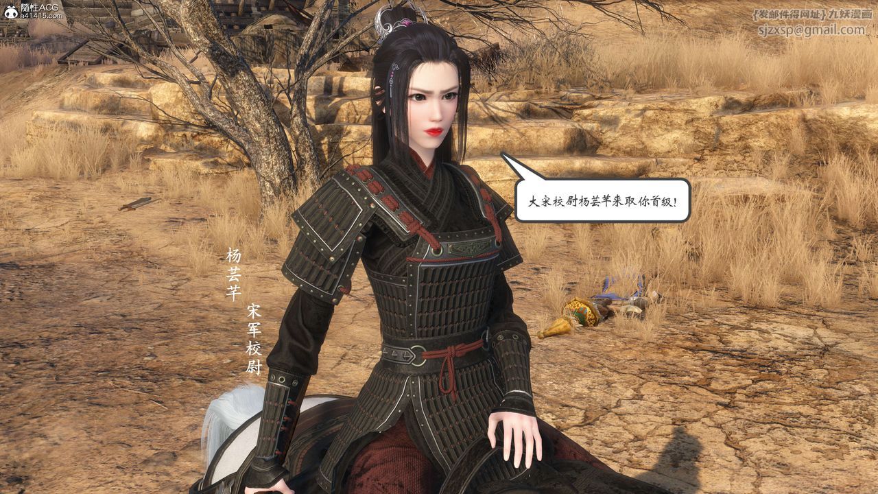 [3D]落花传第01话