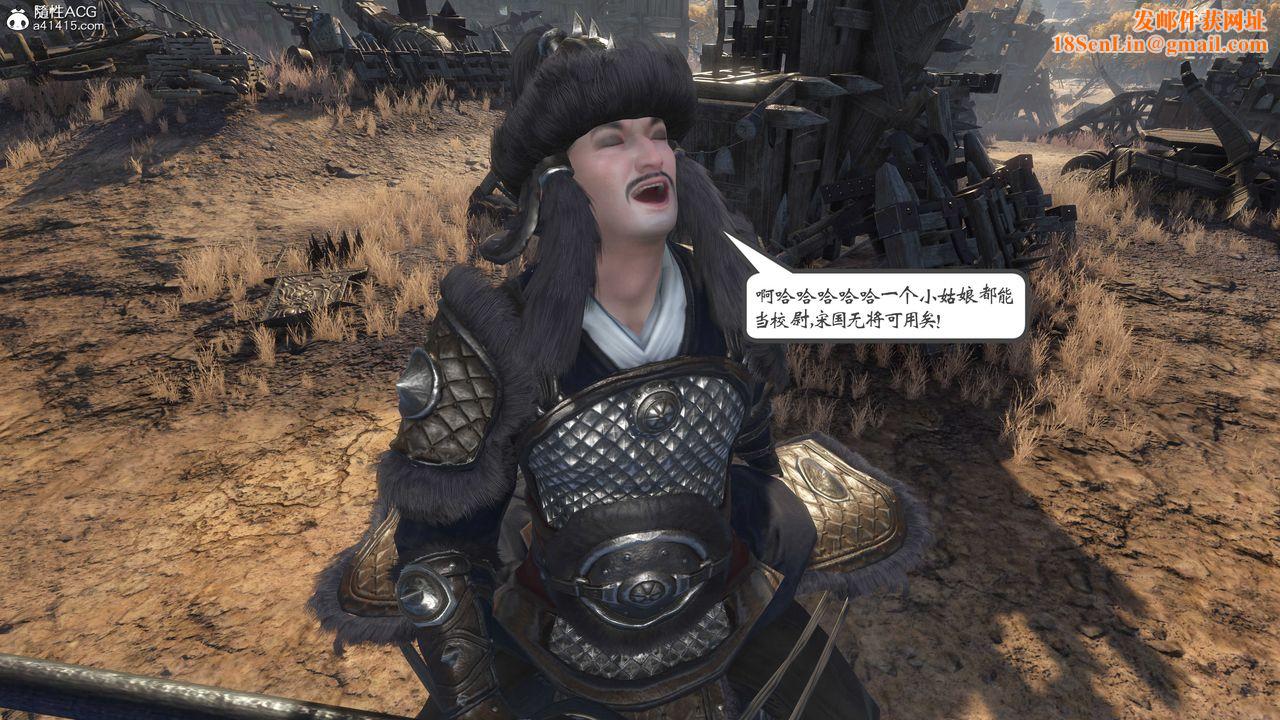 [3D]落花传第01话