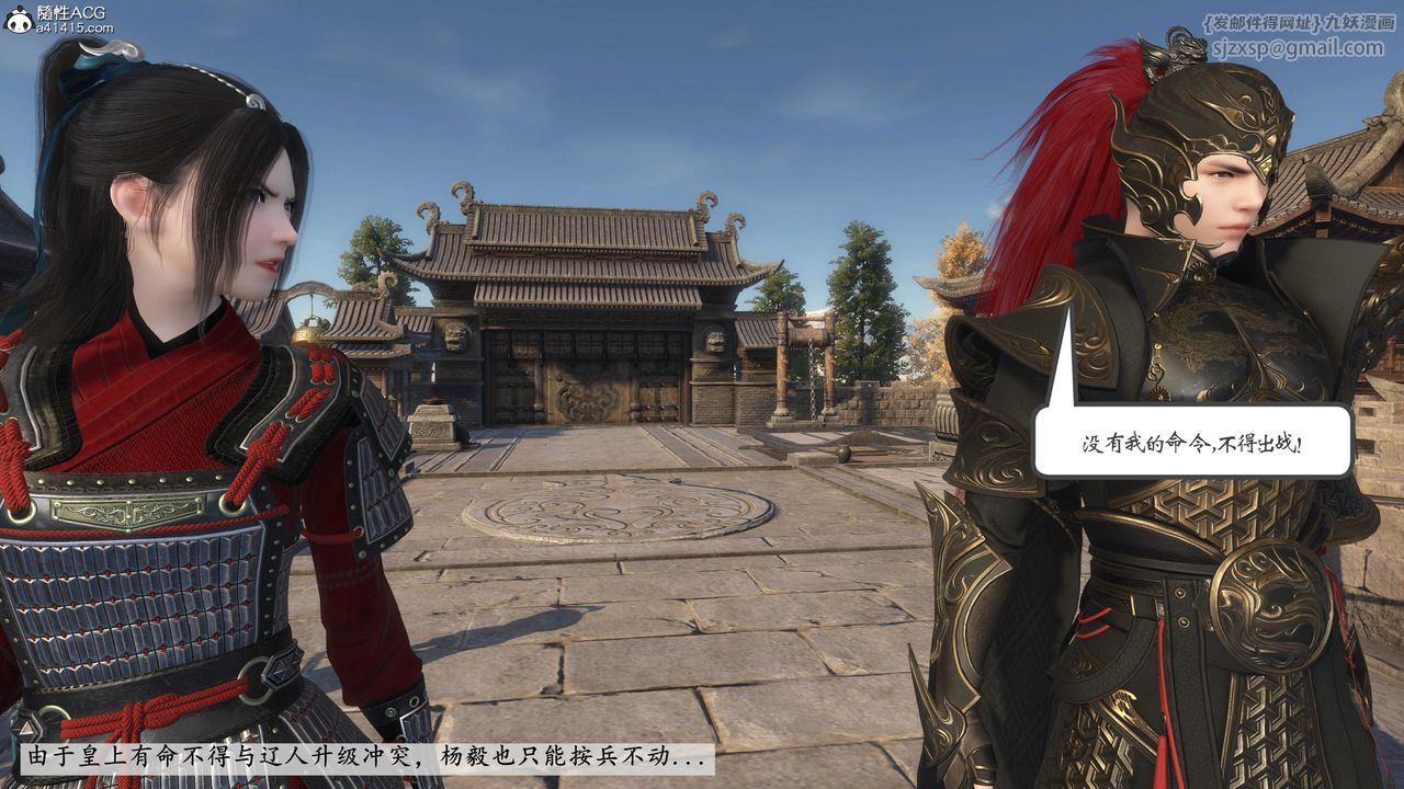 [3D]落花传第01话