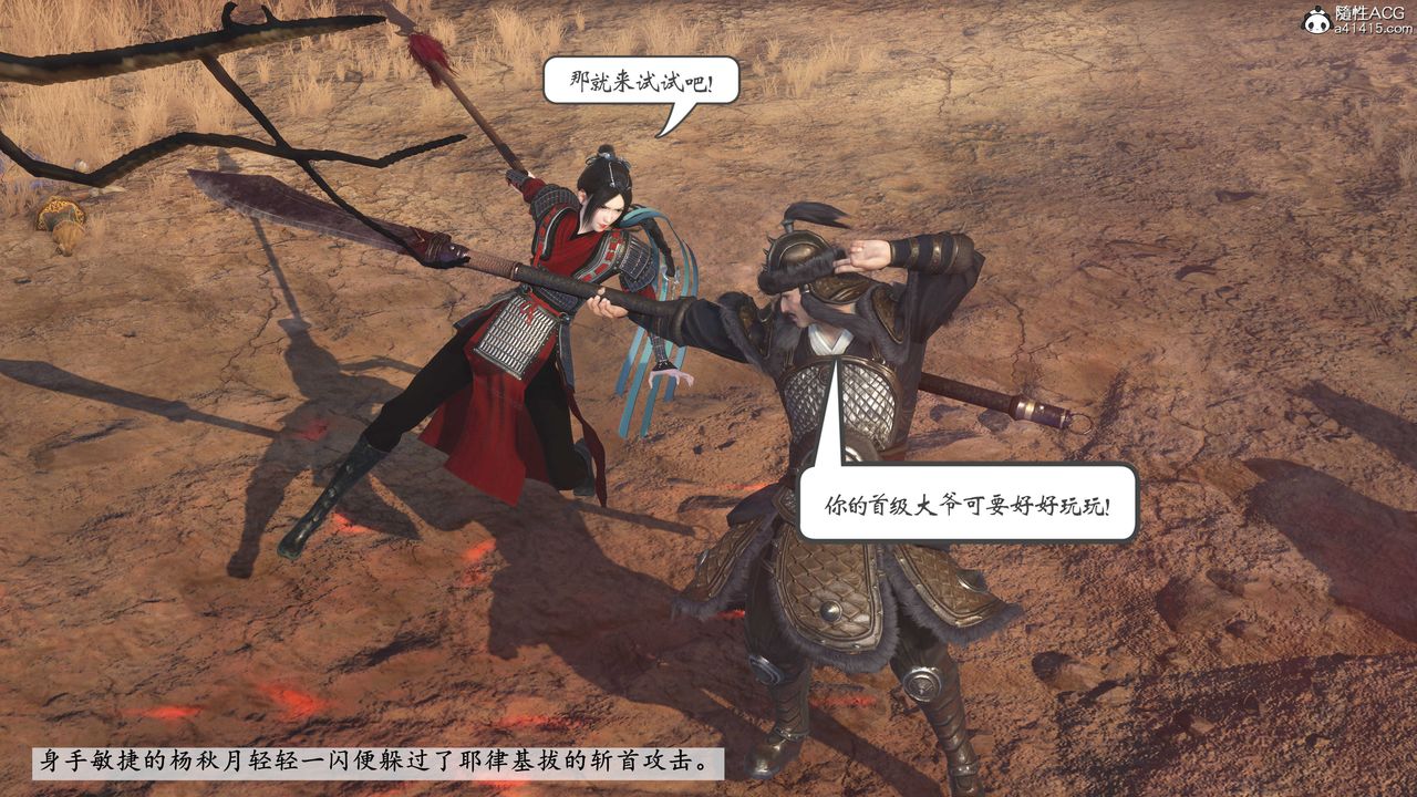 [3D]落花传第01话