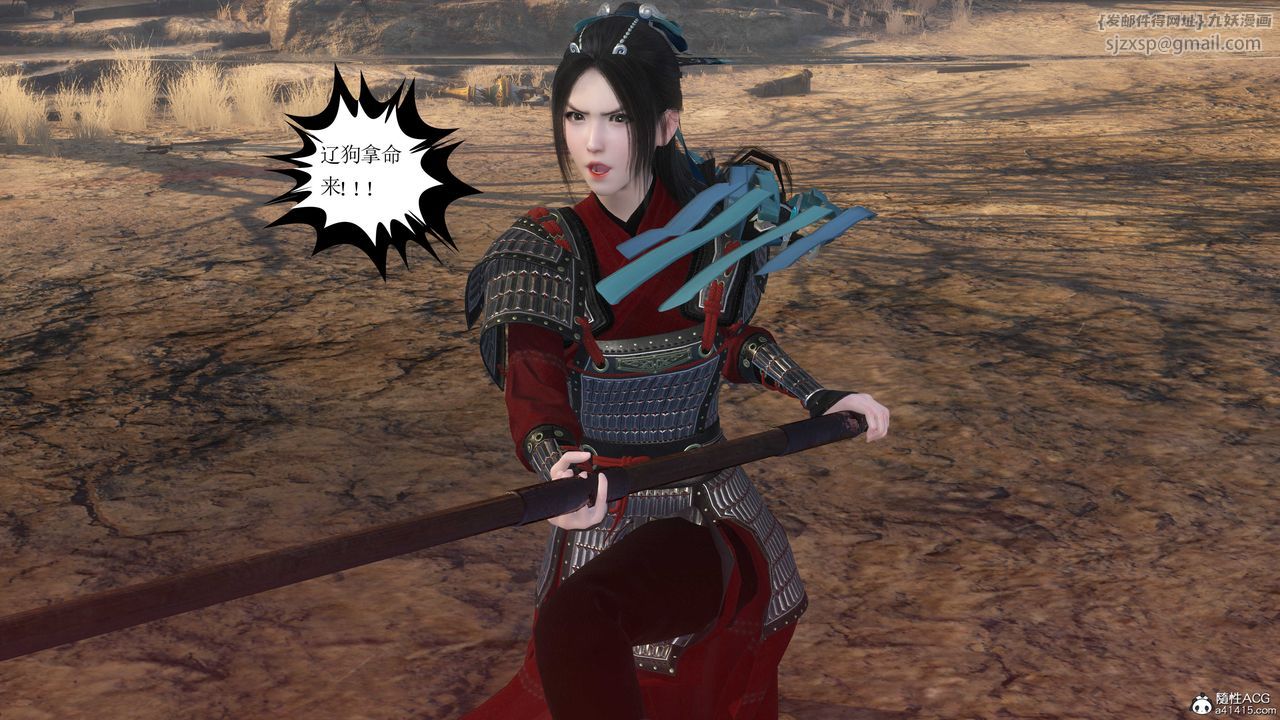 [3D]落花传第01话