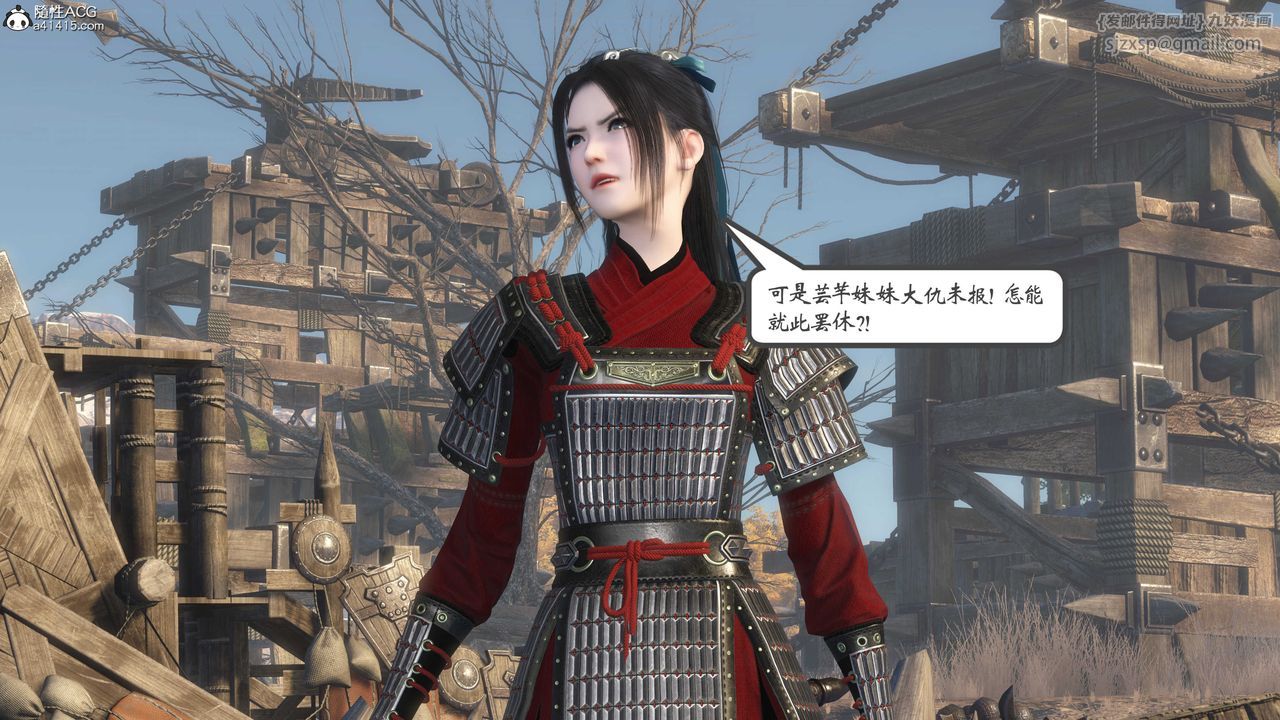 [3D]落花传第01话