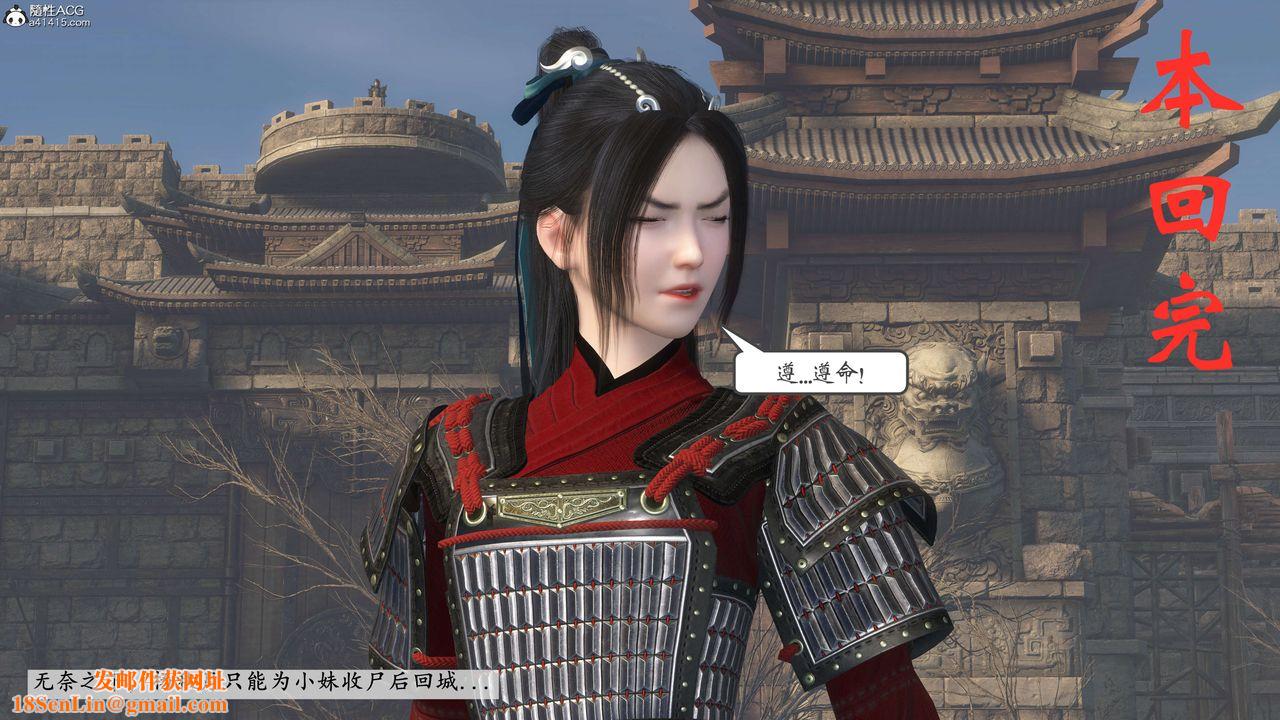 [3D]落花传第01话