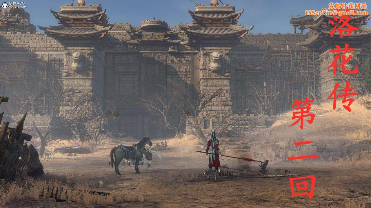 [3D]落花传第02话