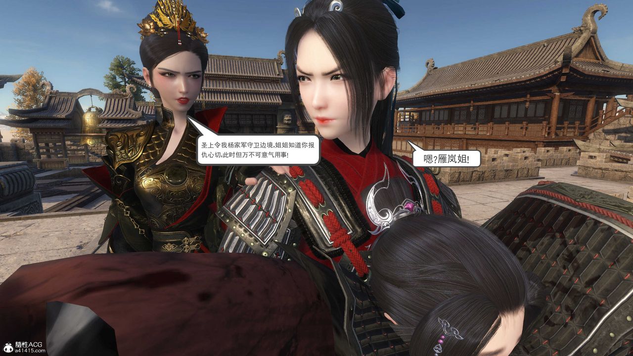 [3D]落花传第02话