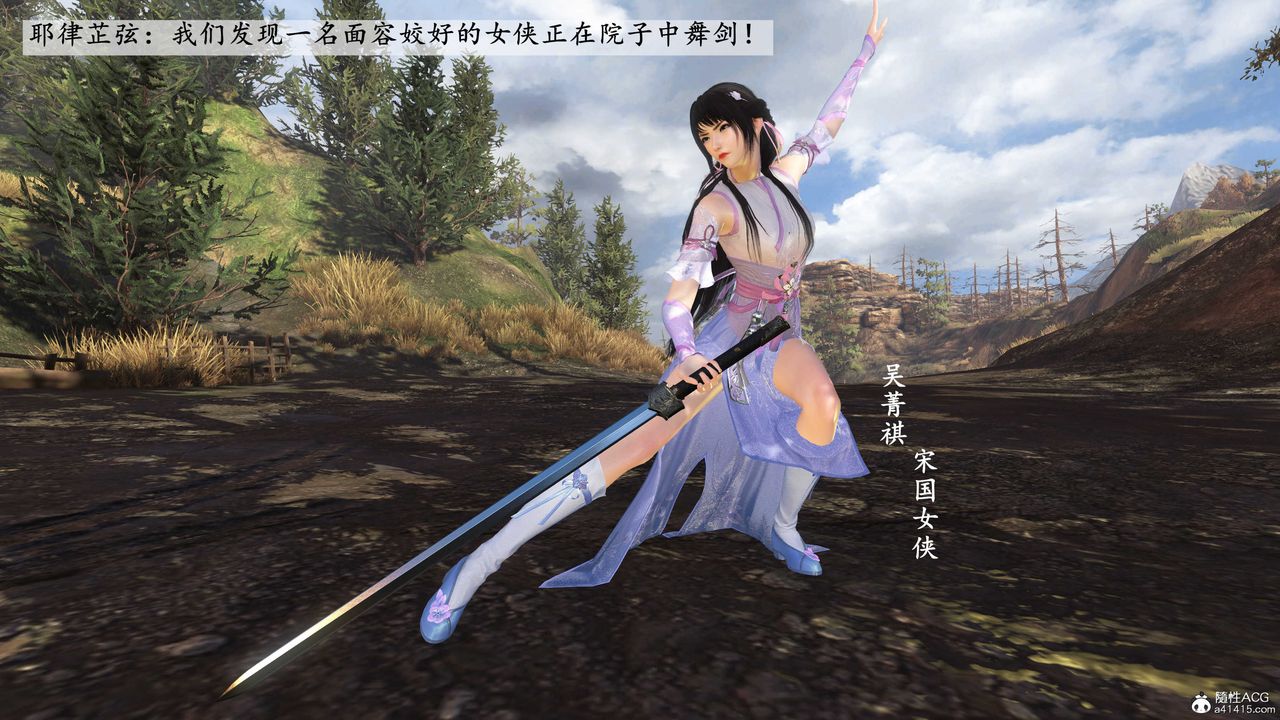 [3D]落花传第02话