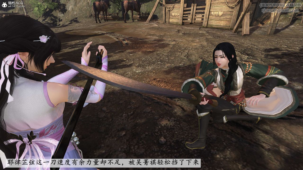 [3D]落花传第02话