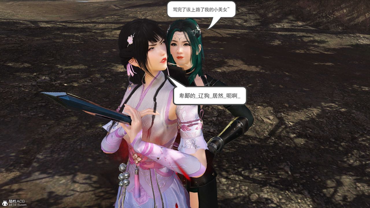 [3D]落花传第02话