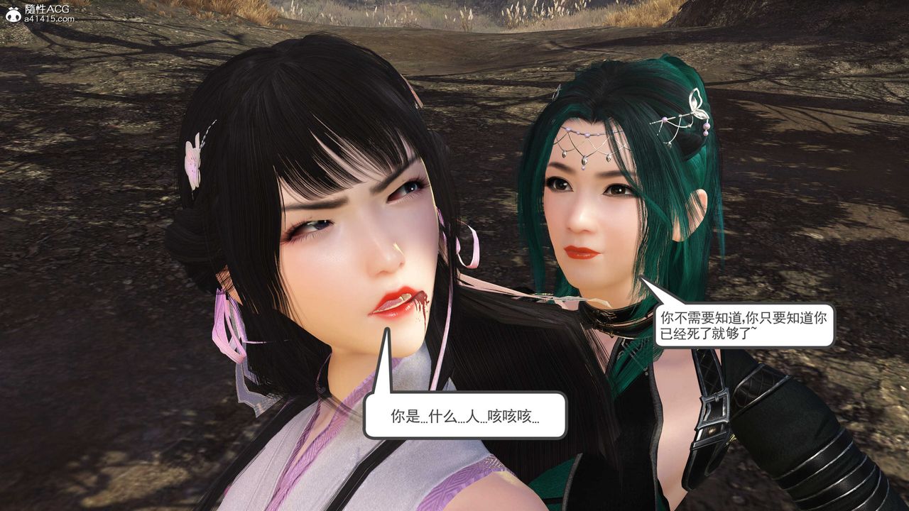 [3D]落花传第02话